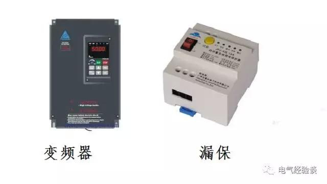为什么变频器不能配漏电保护器